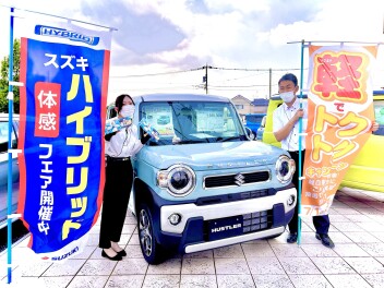 ハイブリッド体感フェア